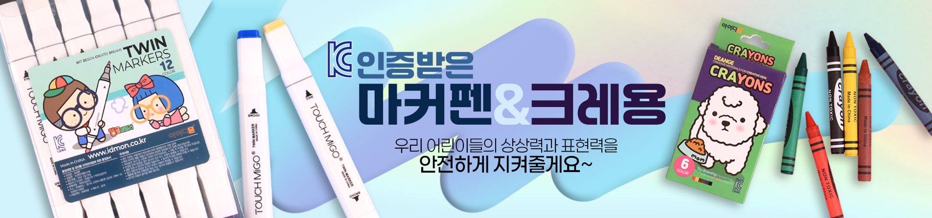 마커펜&크레용